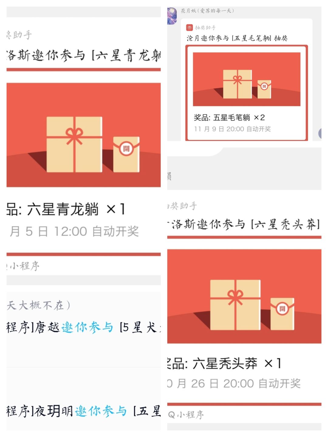 一群萌新家族南国利剑吃人 2