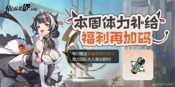 【剧团播报】剧团公演 | 本周体力补给