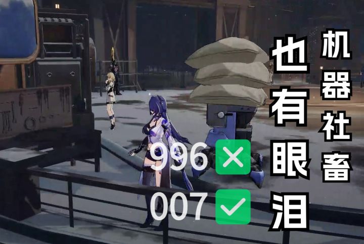 【崩铁日常】隐藏在雅利洛-6 的 “劳模”:心疼小🐔兵一秒截图