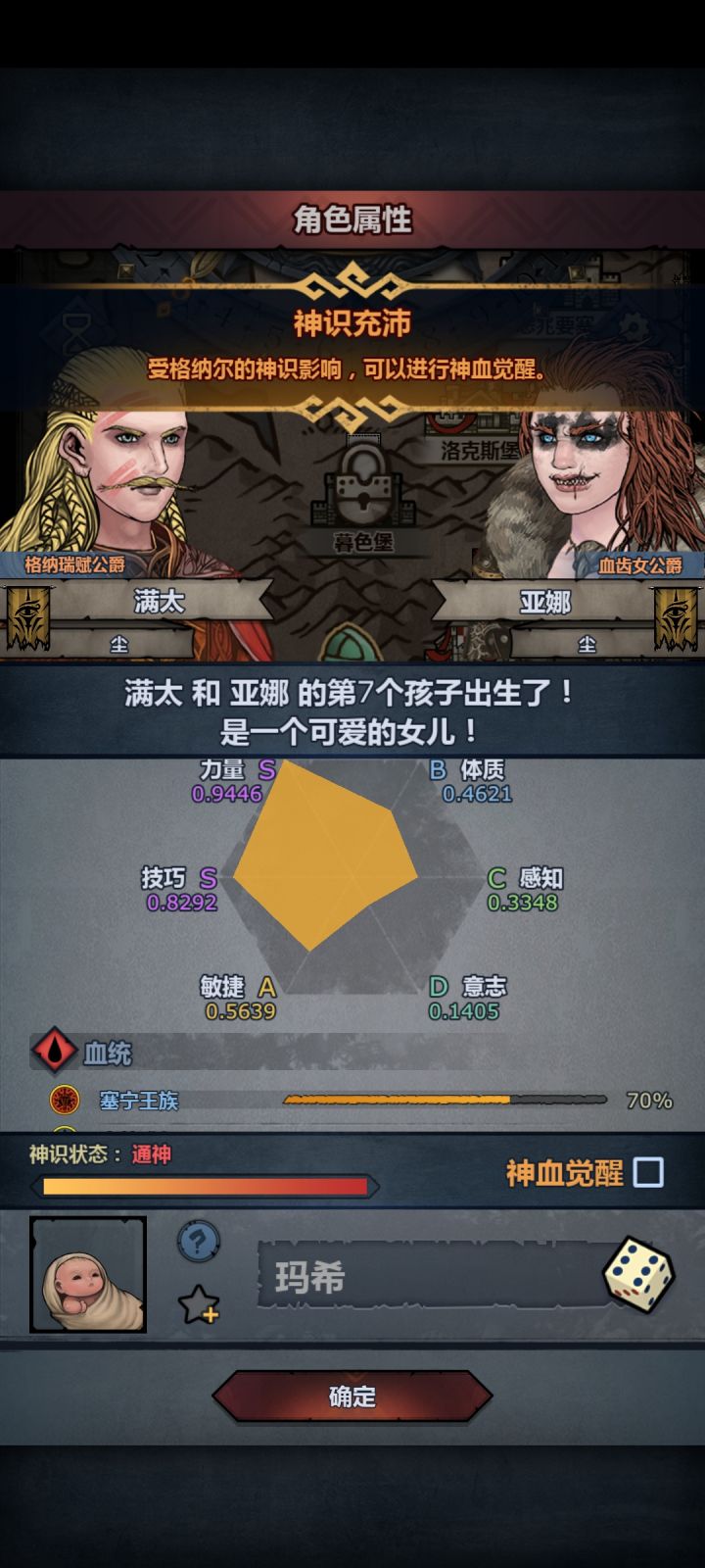 太同,没其他特了截图