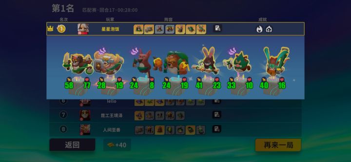 芜湖起飞，第一次夺冠截图