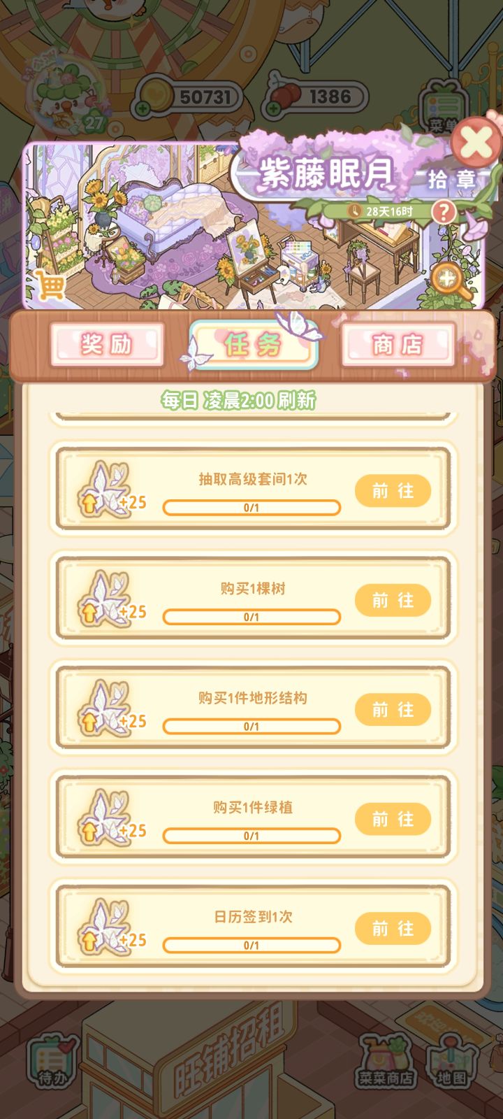 不要手贱凌晨签到截图