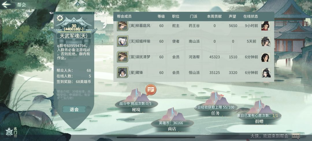 天武军魂收人,不限等级活人就行 1