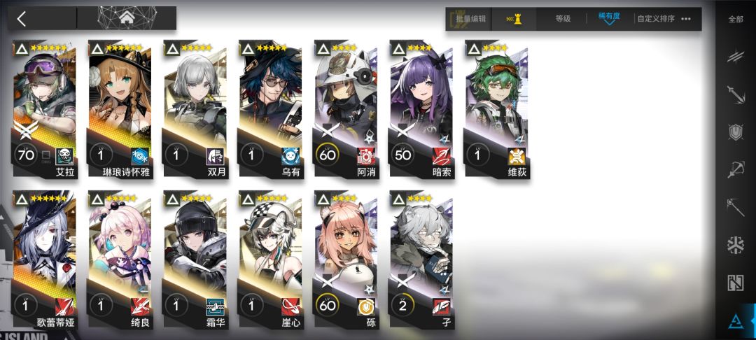 回坑 8