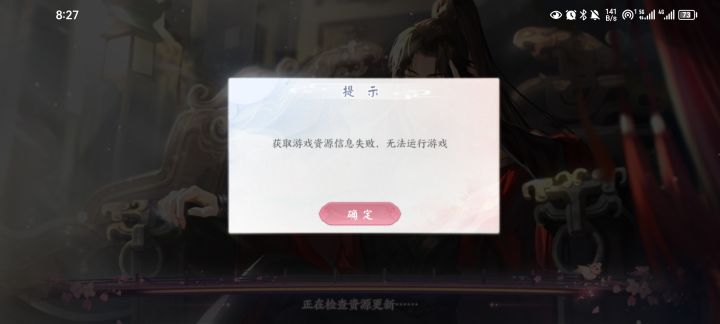 想问问这个是咋回事截图