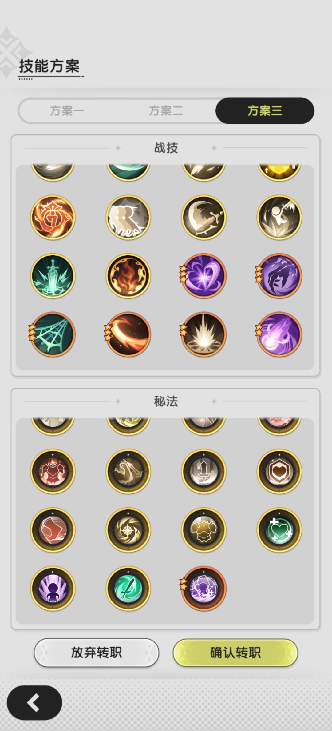 佬帮忙看看转斗士怎么选 6