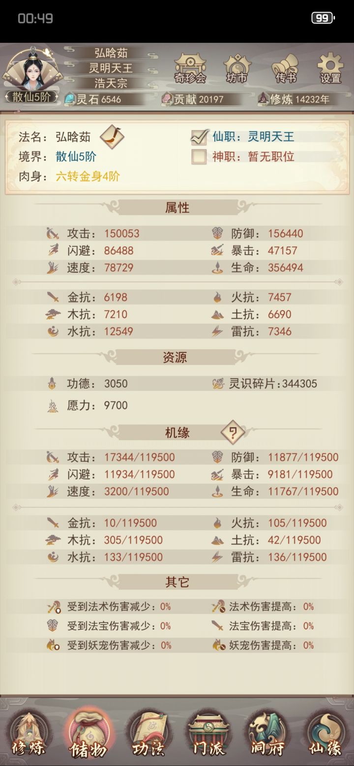 两万年零氪,继续的价值高不截图