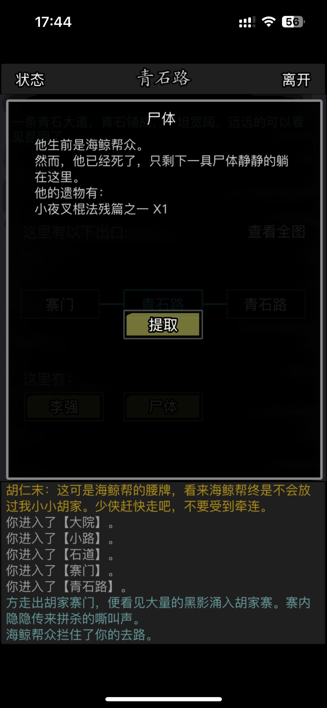 21年7月30日“仙人指路”截图