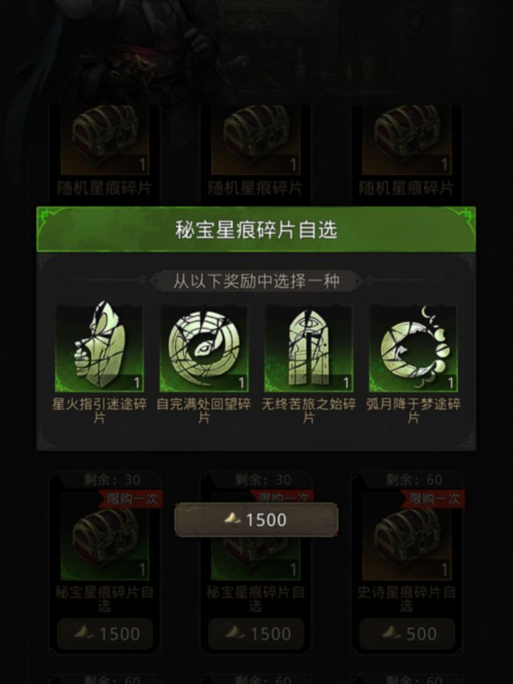 终末商店一般多久会更新一次截图