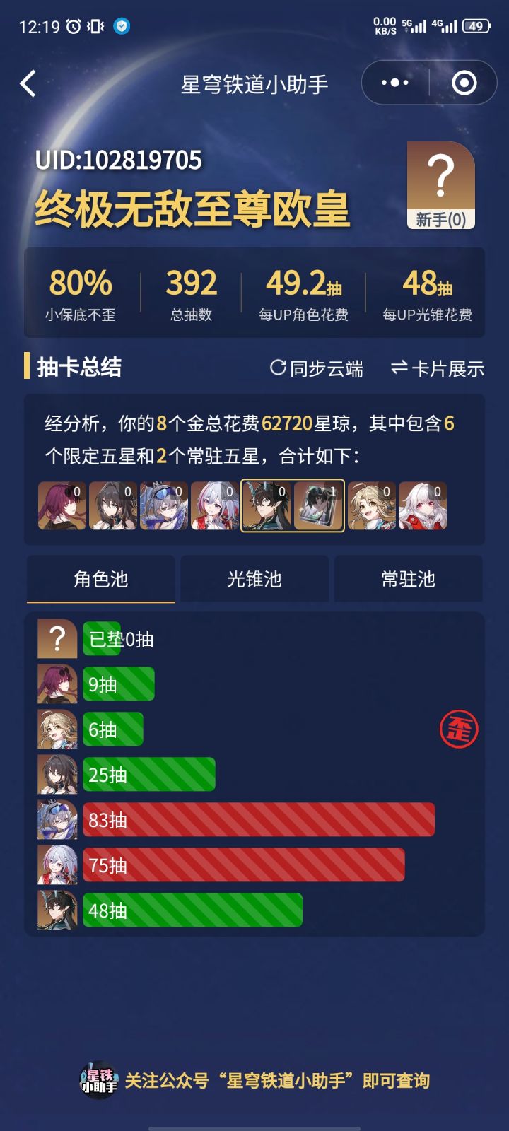 新年星铁给的祝福buff，我又行了，兄弟们！[表情_尬笑]截图