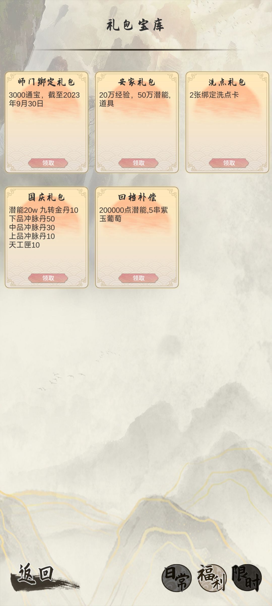 华山九剑流程 1