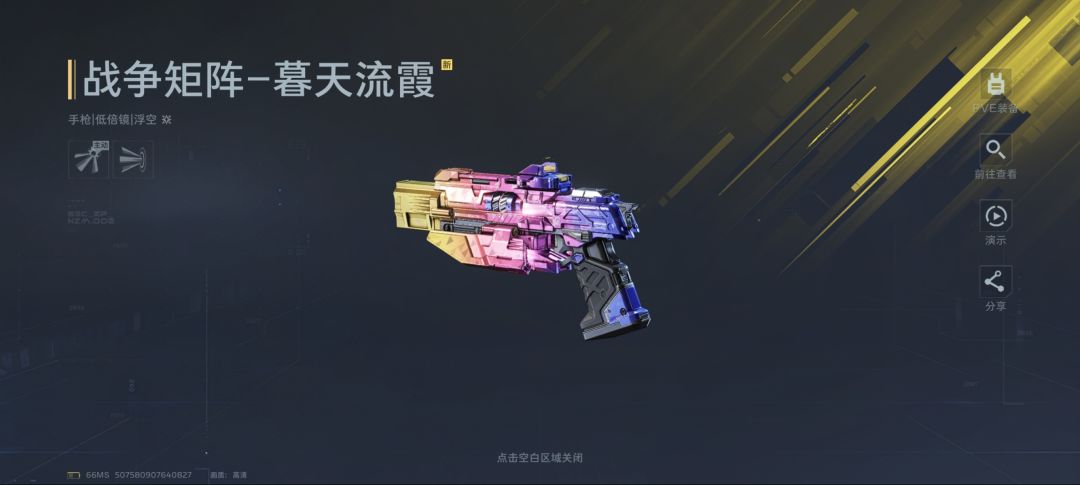 免费送第三抽就给这个啊 1