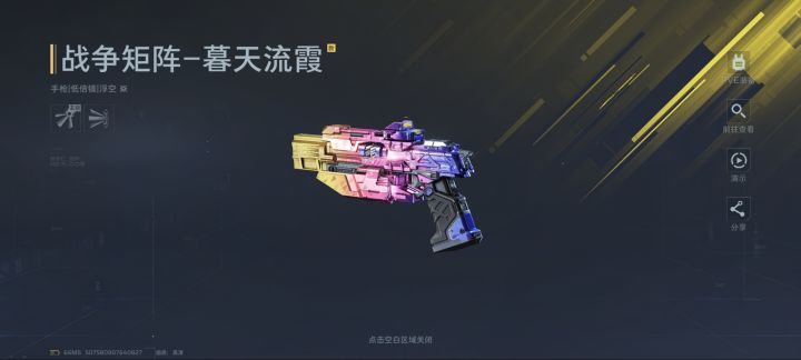 免费送第三抽就给这个啊截图
