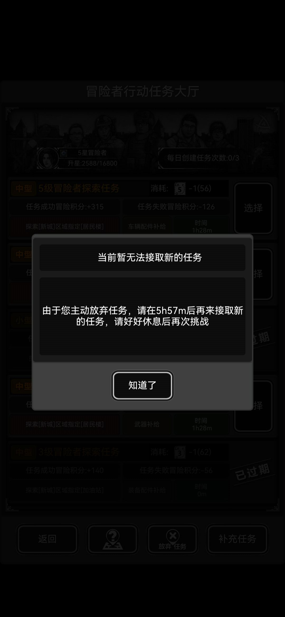 新城任务还没打就失败了? 1