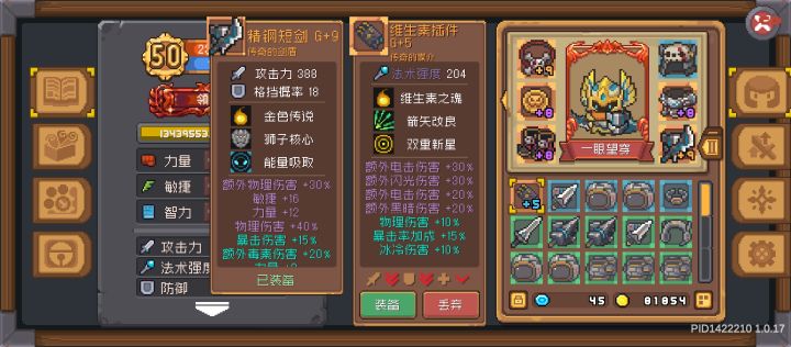 这武器什么职业适配截图