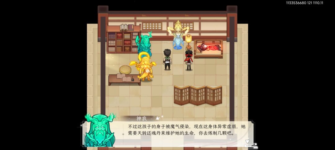第13章 主线:削刃打女鬼 3