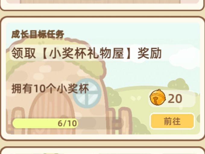 游戏，你在B我吗截图