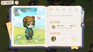 奥比岛手游旅行者丨木阳