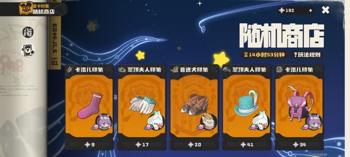 是我运气太差了吗截图