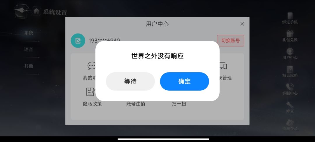 修修你的bug吧,游戏都登不上了 1