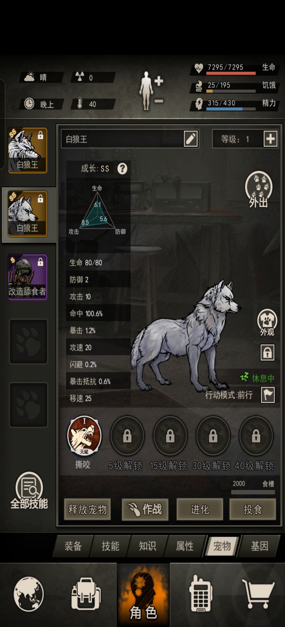 地板金狼后续 3