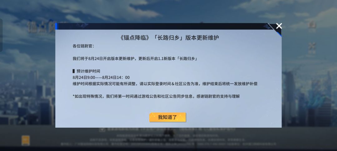 谁家游戏白天大版本更新?是你家程序员不想加班吗? 1