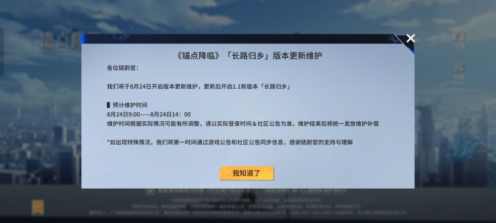 谁家游戏白天大版本更新?是你家程序员不想加班吗?截图
