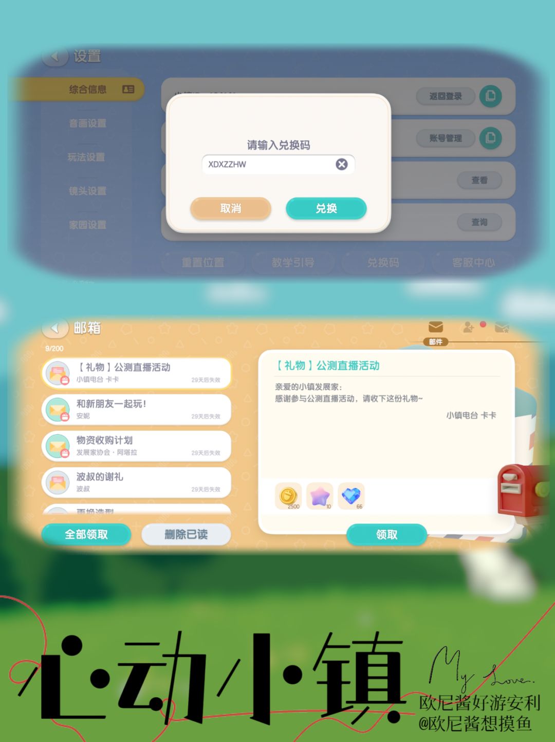 兑换码放送‼️慢节奏生活模拟🥰 2