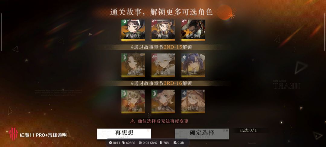 萌新回坑 6