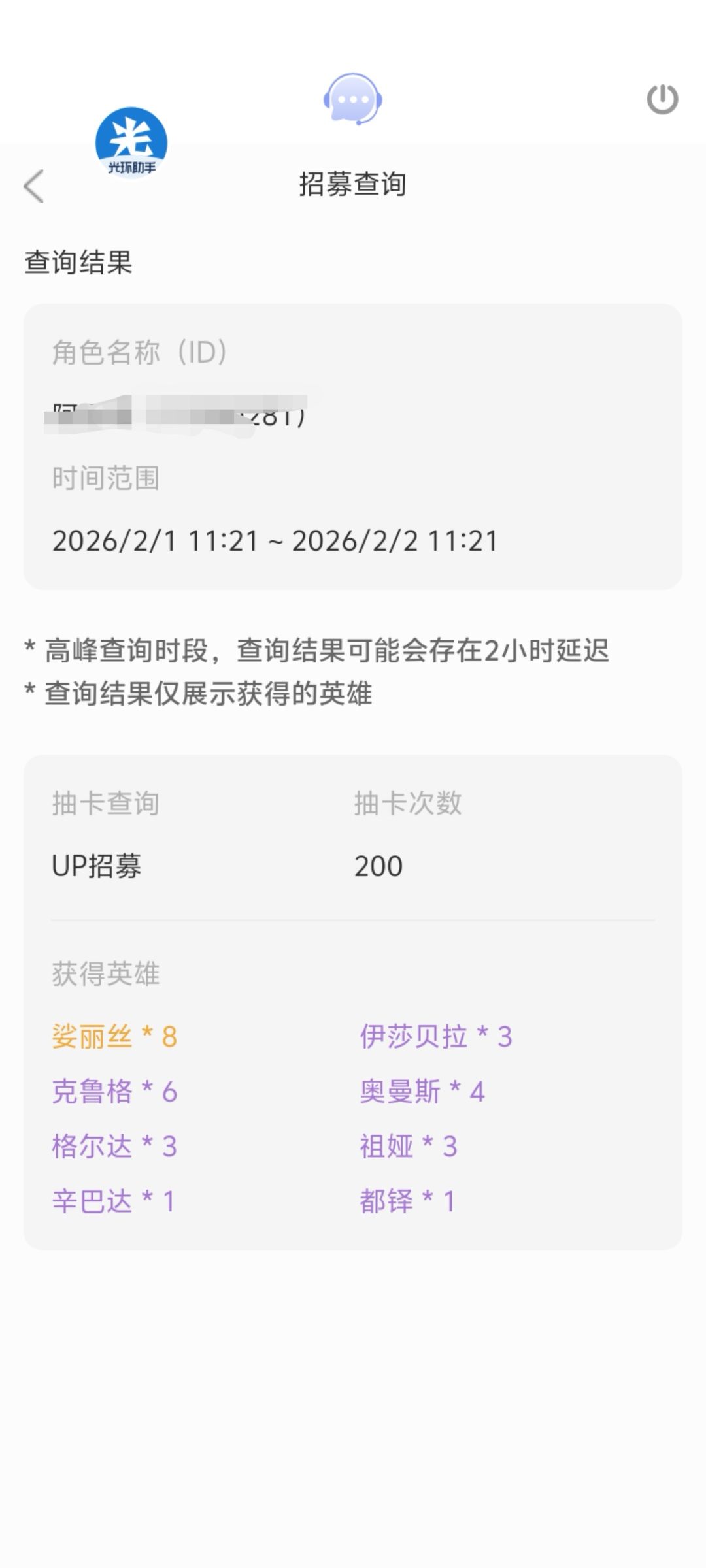 近一个多月有点欧！ 1