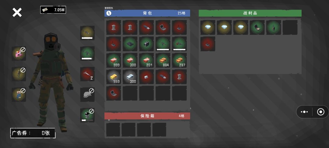 好玩爱玩 2