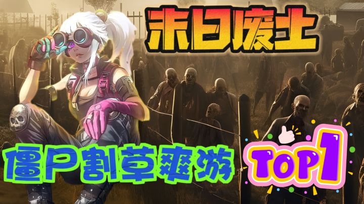 肉鸽僵尸塔防游戏TOP 1❗元素反应,草丛隐身,要素拉满了❗截图