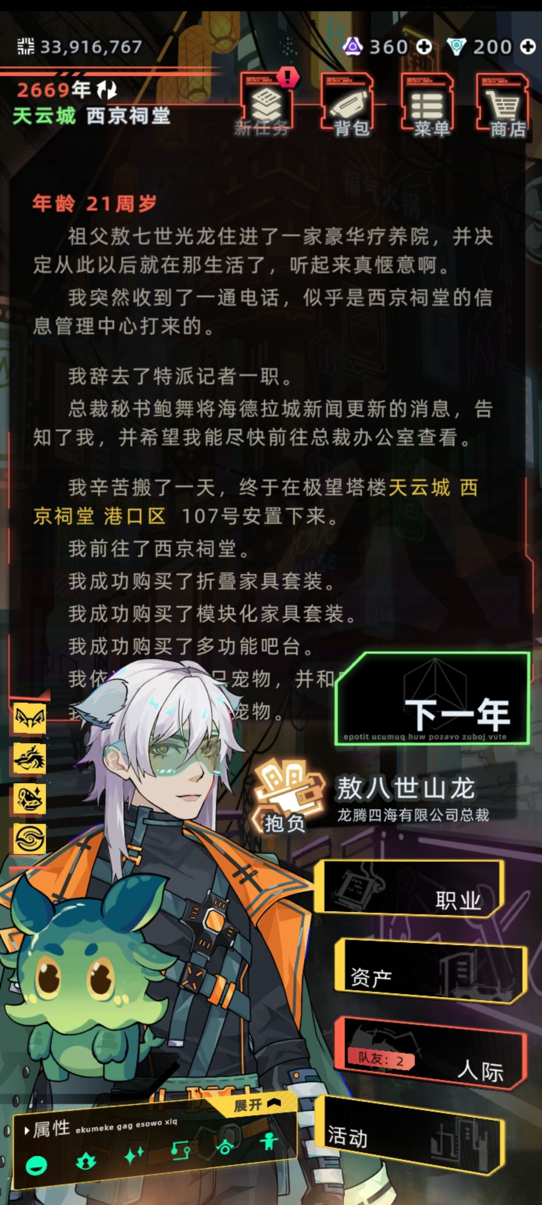 第八世带四百岁瓜糯虫求好友WJ128973 2