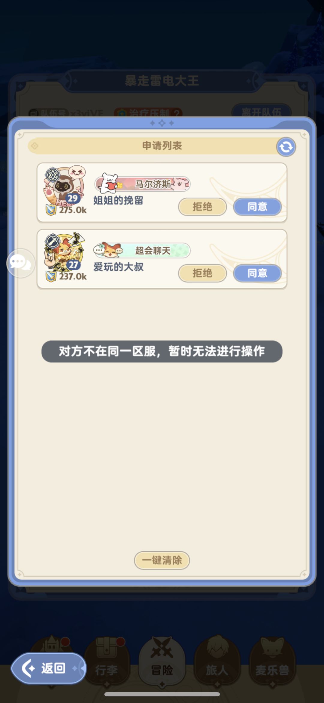 火星了?能跨服了吗 1