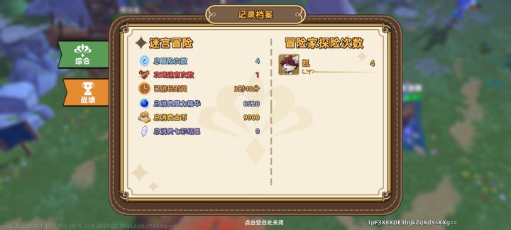 第四次冒险才通关，最后那个BOSS龙好厚的血量，磨了半小时血，居然还能复活回半管血，差点心态崩了[表情_微笑]截图