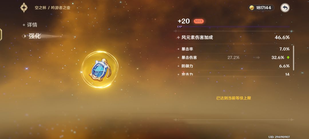 有比我更厉害的元素杯嘛 2