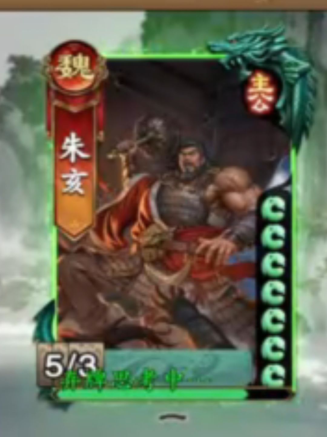 朱亥技能的灵感是不是来源于这里 1