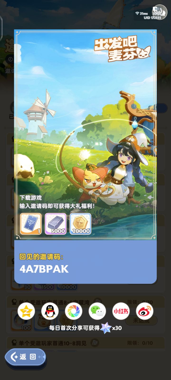 填码得技能召唤卷截图