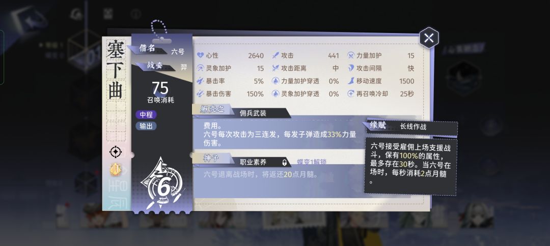 反馈一下游戏的技能说明问题(塞下曲) 2