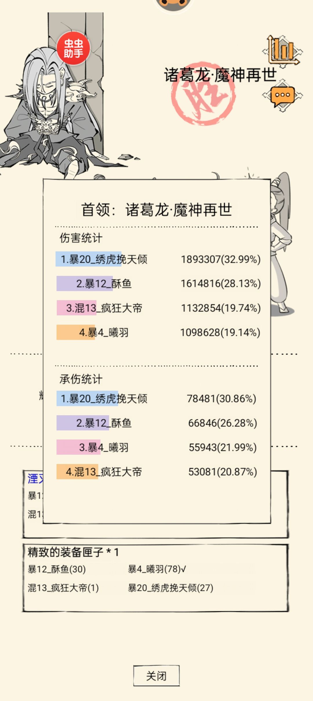 20区玩家首次在新地狱当大c 4