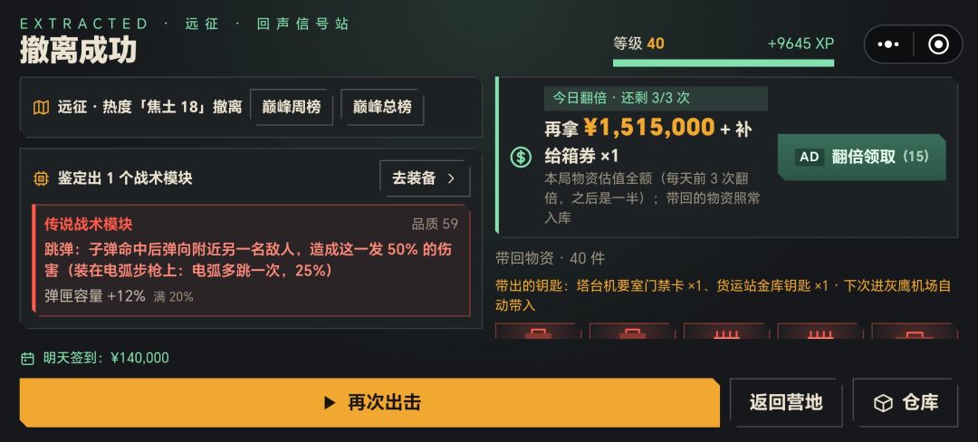零成本跑刀 3