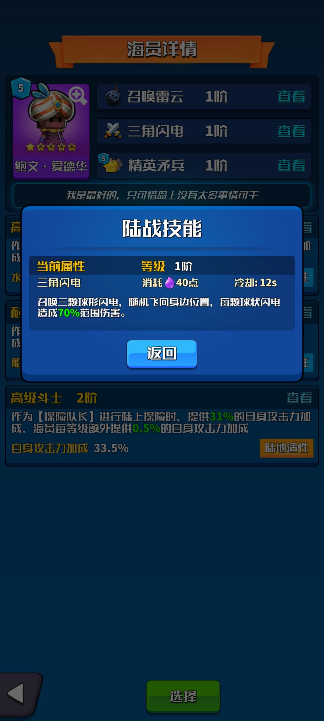 请问下角色技能的输出跟什么挂钩? 1