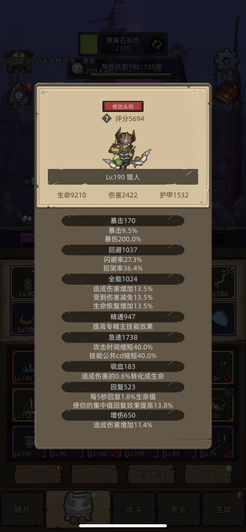 招募号猎人过190尾王截图