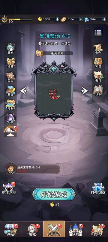 金币负数 礼包码