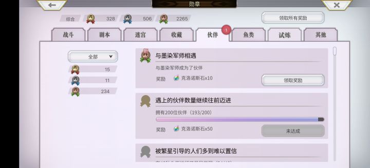 靠截图