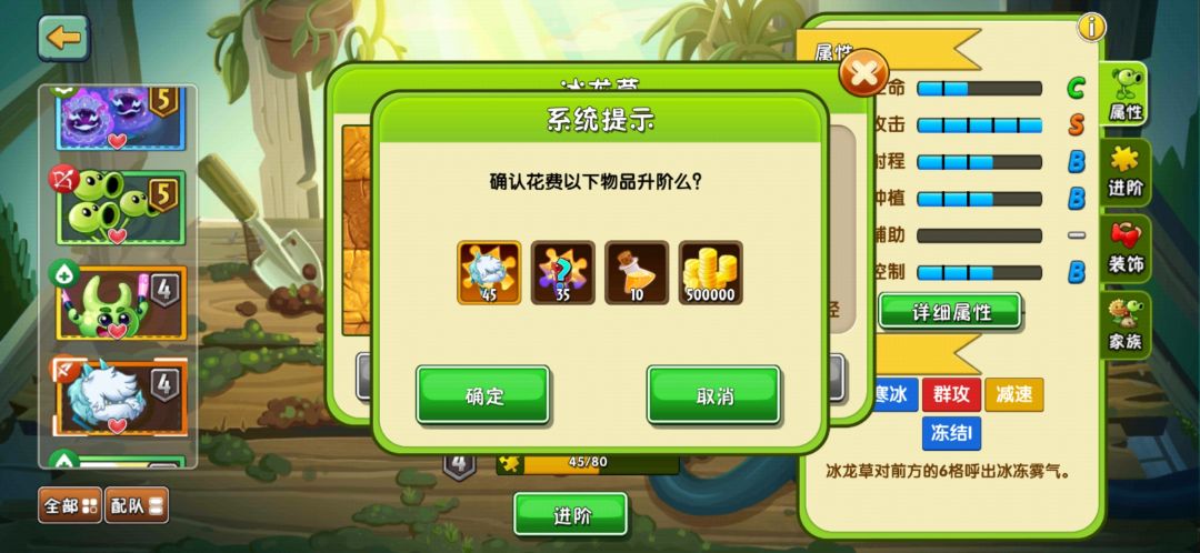 冰龙草终于五阶了 2
