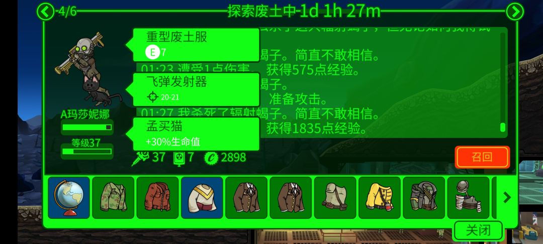 开局出7E 3