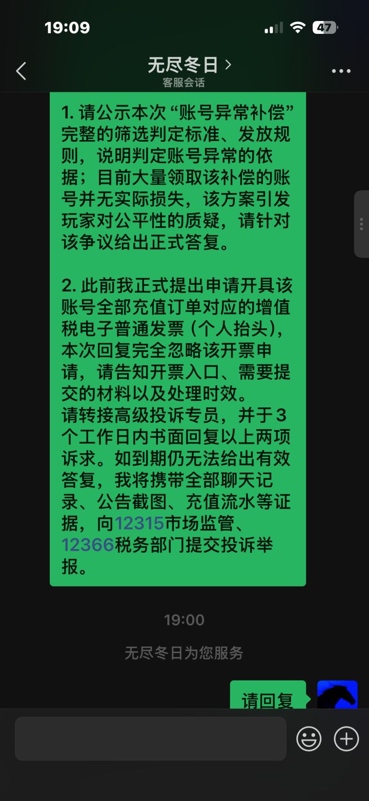 官方开始装死截图