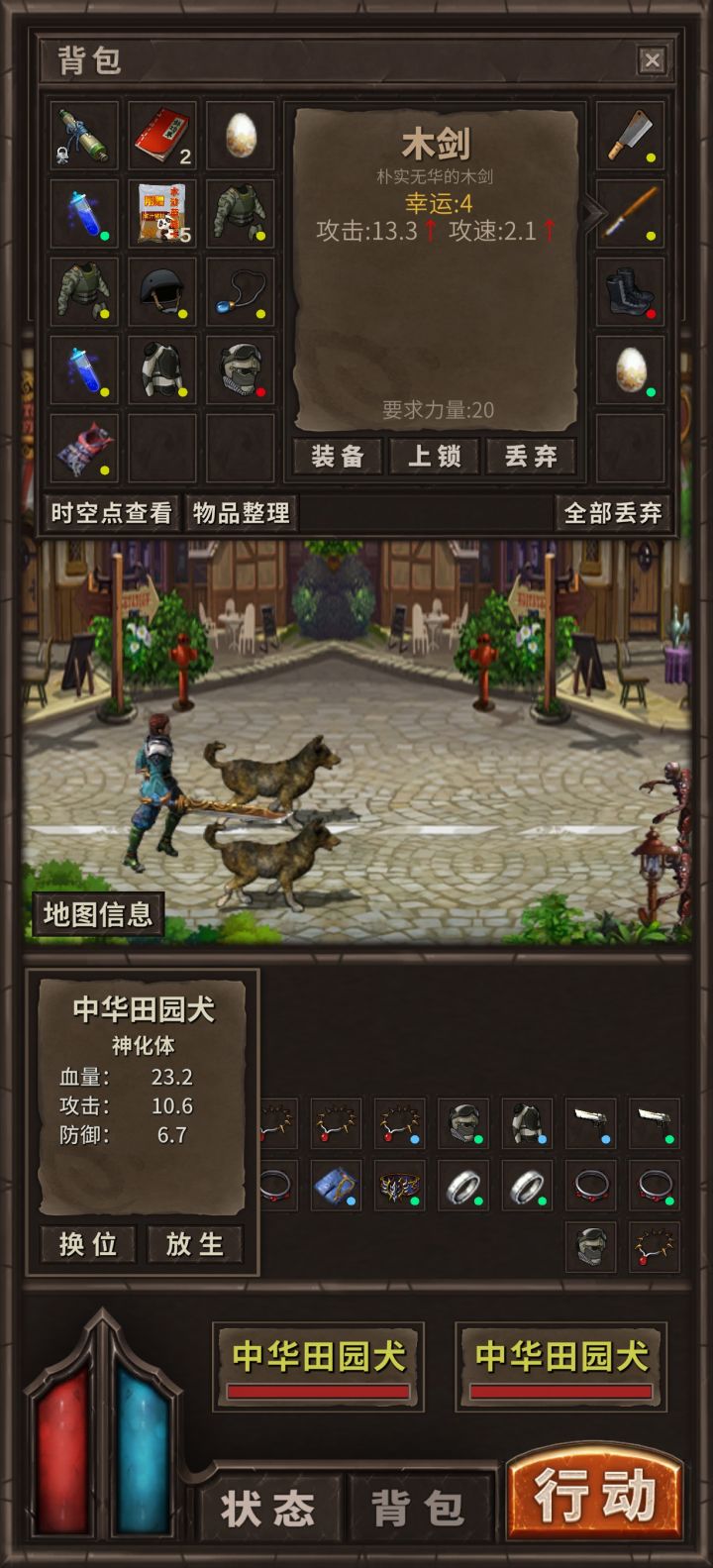 怎么玩啊截图