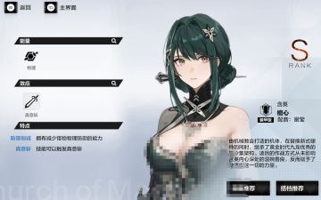 【伊甸作战室】含英·檀心 角色前瞻